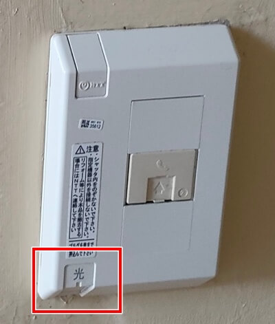 ビレッジハウス ネット回線 工事 光コンセント